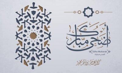 Sticker Eid al-adha mubarak in arabic typography greetings with islamic ornament, translate "Blessed Eid Al-Adha" you can use it for greeting card, calendar, template and sticker - vector