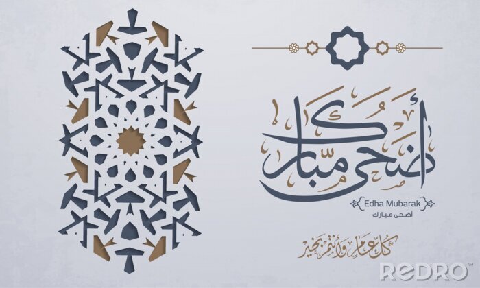 Sticker Eid al-adha mubarak in arabic typography greetings with islamic ornament, translate &quot;Blessed Eid Al-Adha&quot; you can use it for greeting card, calendar, template and sticker - vector