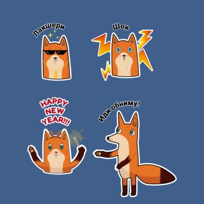 Sticker Fox stickers set. Cute funny fox with different emotions.