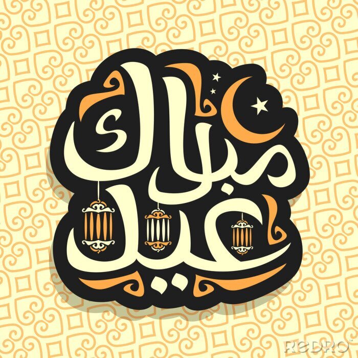 Sticker Vector logo for muslim holiday Eid Mubarak, calligraphy sign with original brush typeface for words eid mubarak in arabic language, black label with crescent, stars and lanterns on oriental pattern.