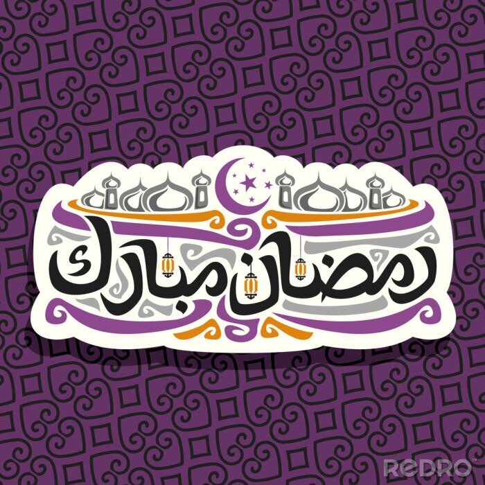 Sticker Vector logo voor islamitische kalligrafie Ramadan Mubarak, gesneden papier bord met originele borstel lettertype voor ramadan woorden mubarak in het Arabisch, label met koepels van de moskee van Mubar