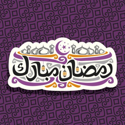 Sticker Vector logo voor islamitische kalligrafie Ramadan Mubarak, gesneden papier bord met originele borstel lettertype voor ramadan woorden mubarak in het Arabisch, label met koepels van de moskee van Mubar
