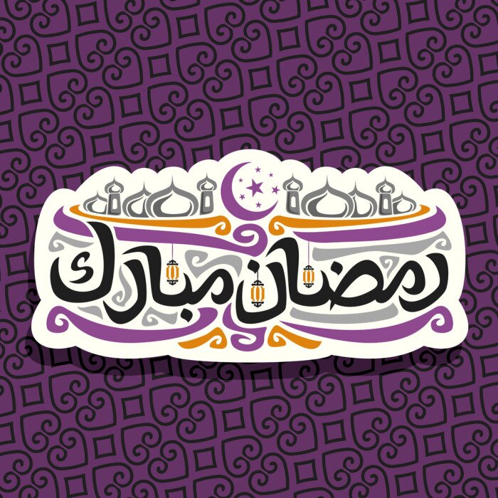 Sticker Vector logo voor islamitische kalligrafie Ramadan Mubarak, gesneden papier bord met originele borstel lettertype voor ramadan woorden mubarak in het Arabisch, label met koepels van de moskee van Mubar