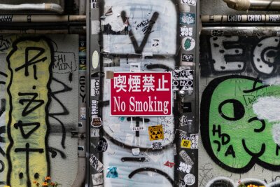 Sticker 喫煙禁止の張り紙と落書き